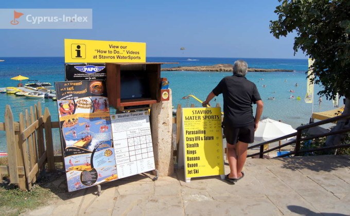 Перечень развлечений на воде, пляж Фиг Три Бей, Кипр