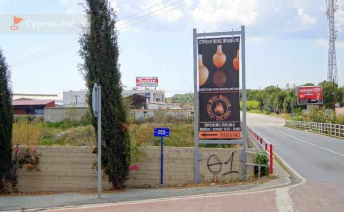 Знак к музею вина, Лимассол, Кипрский музей вина